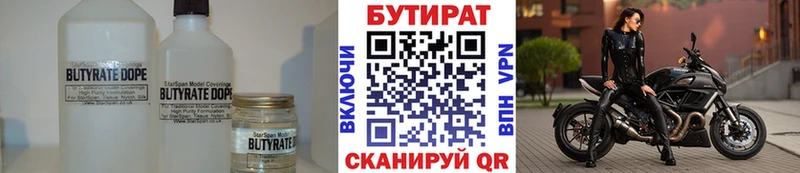 Бутират GHB закладка Сосногорск