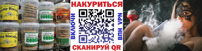 где купить   Сосногорск  Cannafood марихуана 