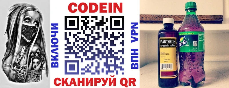 Кодеиновый сироп Lean напиток Lean (лин)  Сосногорск 